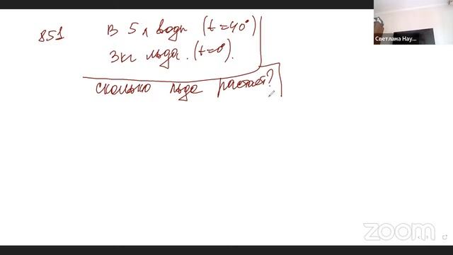 физика тепловые процессы 8 класс смотреть онлайн