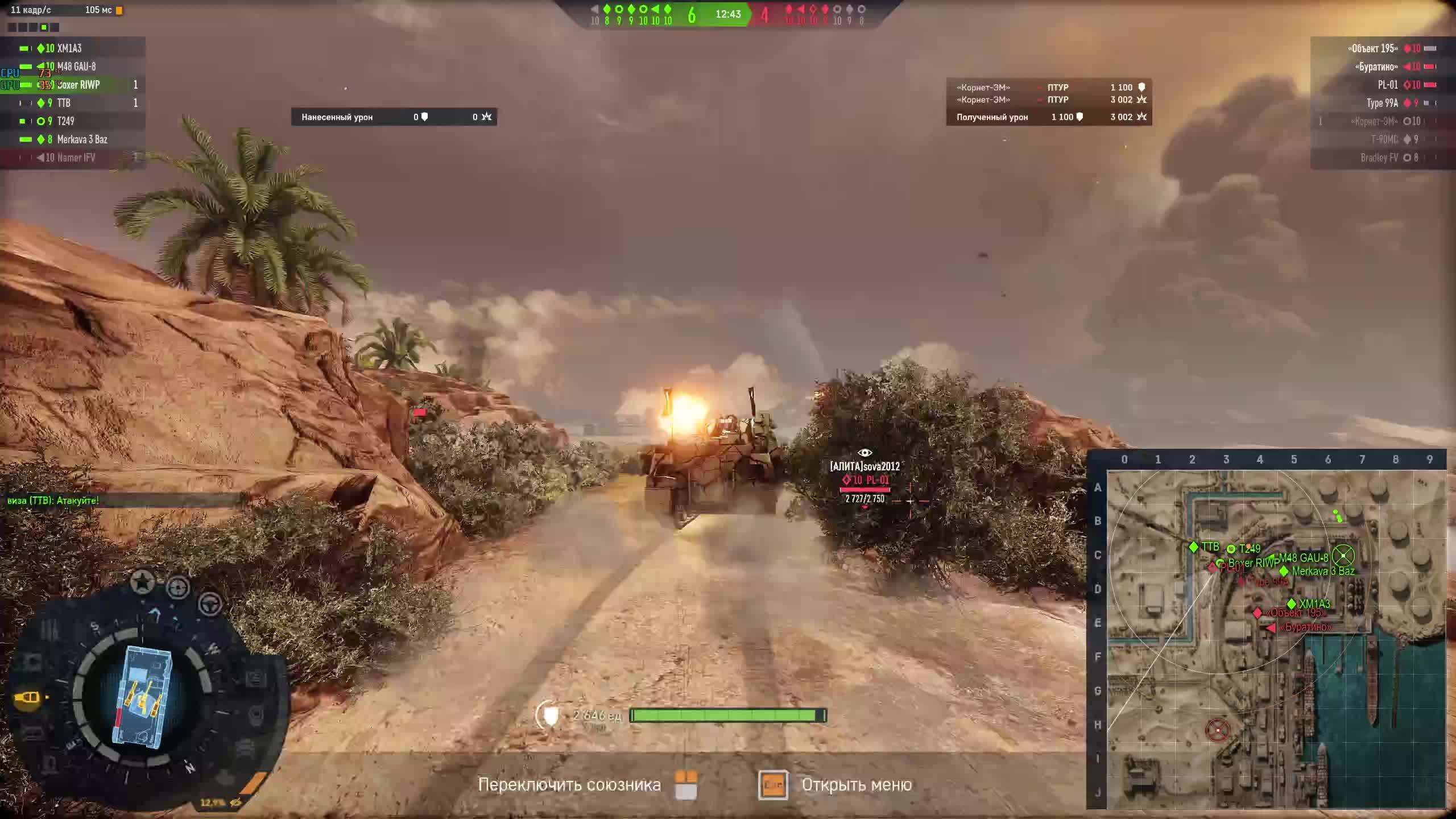 Armored Warfare