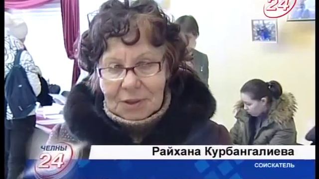 Ярмарка вакансий в отрасли ЖКХ смотреть онлайн