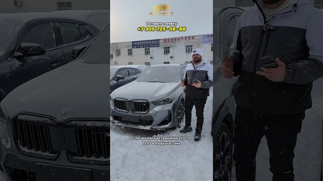 🚘 BMW X1 xDrive 35Li — Цена под ключ до Москвы 7.688.000₽. Через Кыргызстан 6.688.000₽. смотреть онлайн