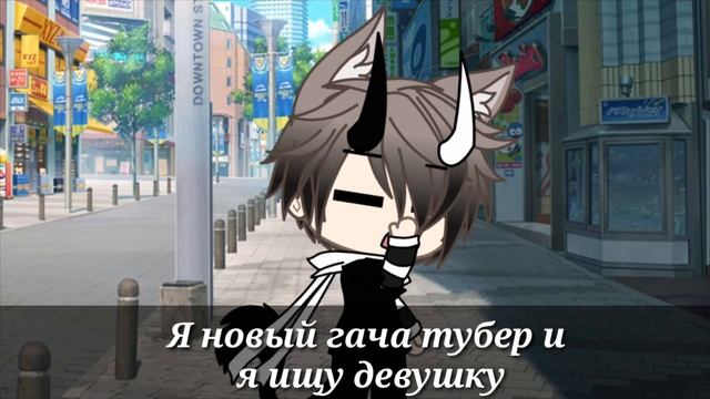 🌍ищу девушку🌚 смотреть онлайн