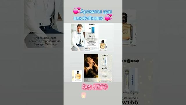 ДЛЯ НЕГО И ДЛЯ НЕЕ! @kas_katya162 смотреть онлайн