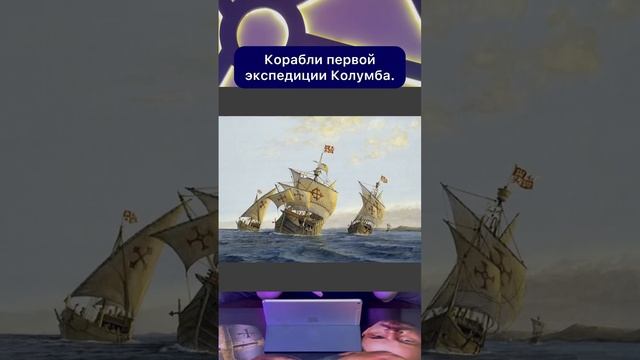 Христофор Колумб НЕ открывал Америку! смотреть онлайн