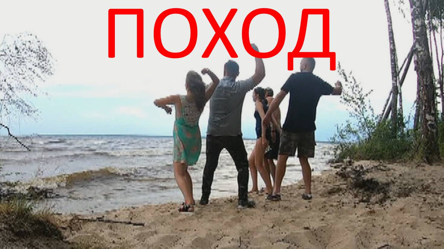 Отдых на Рыбинском водохранилище 2021 смотреть онлайн