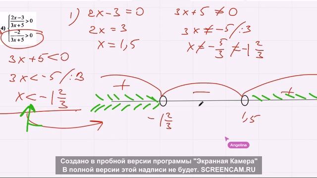 Система дробно рациональных неравенств смотреть онлайн