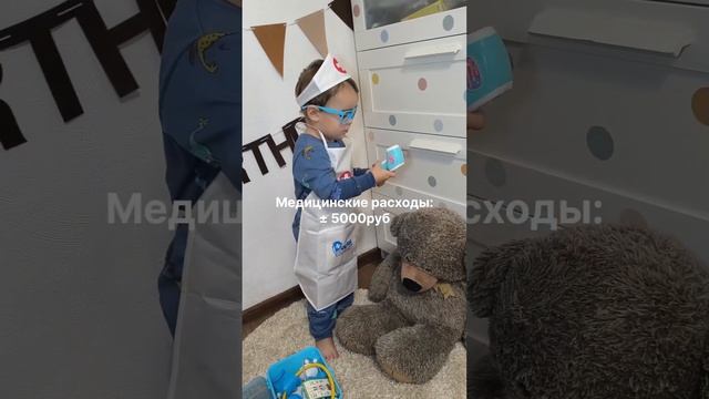 Мамы, а сколько вы тратите на ребёнка в месяц? #мем #юмор #нажималка #расходы смотреть онлайн