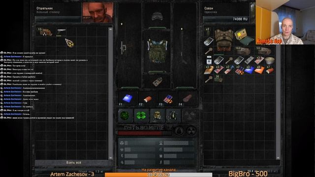 S.T.A.L.K.E.R.: Путь во мгле — после перерыва смотреть онлайн