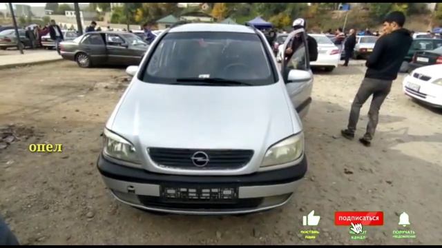 Авторынок Вахдат/Мошинбозор Вахдат Нархои Мерсидес Опел Зефира Ваз 2106 Астра G смотреть онлайн