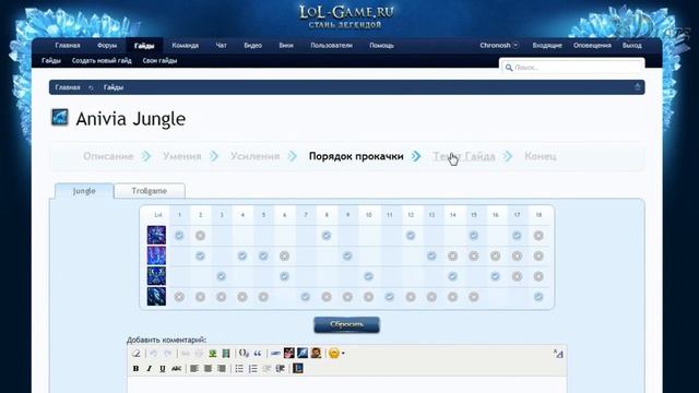 [LoL] Пособие по составлению гайдов смотреть онлайн