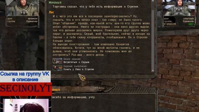 Стрим по S.T.A.L.K.E.R. Shadow of Chernobyl смотреть онлайн