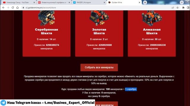 Golden-Mine обзор и отзывы 2024 (экономическая игра с выводом денег Голден Майн / Золотая Шахта) смотреть онлайн