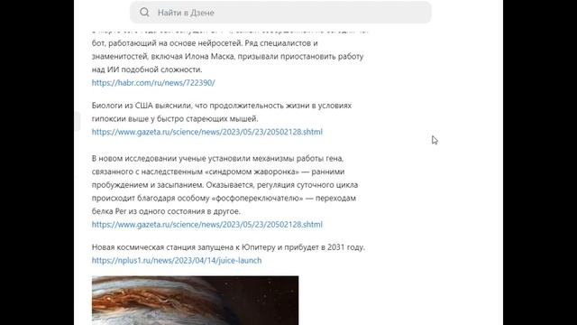 Дайджест новостей науки с начала 2023 года смотреть онлайн