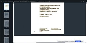 🔥ПГС🔥 Технология и организация строительного производства. Разработка стройгенплана ч2