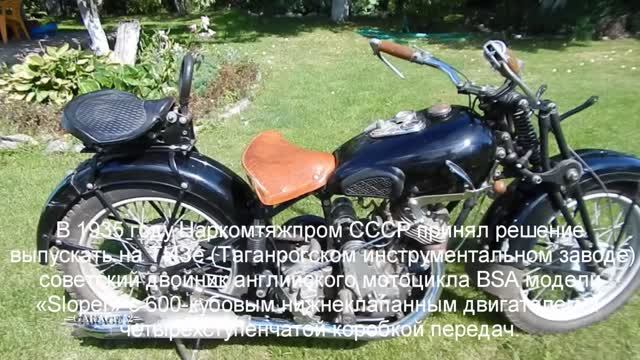 Мотоцикл ТИЗ АМ 600. смотреть онлайн