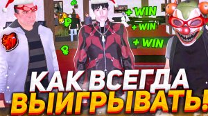 КАК ЛЕГКО СТАТЬ МИЛЛИОНЕРОМ В КАЗИНО В БЛЕК РАША / BLACK RUSSIA