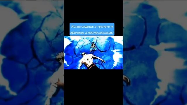 Когда сидишь в туалете 😂😂😂аниме приколы смотреть онлайн