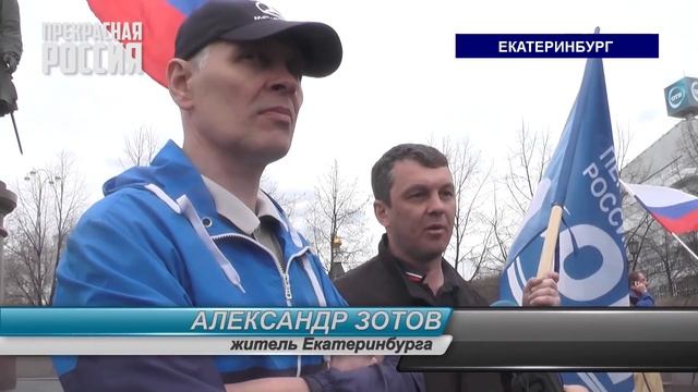Митинг "Надоел" в Екатеринбурге 29.04.2017 | Прекрасная Россия смотреть онлайн