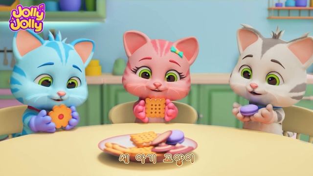 세 마리의 작은 새끼 고양이 | 동물 동요 | 동요 및 어린이 노래 | Jolly Jolly смотреть онлайн