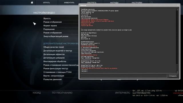 Как повысить Fps в Counter Strike: Global Offensive смотреть онлайн