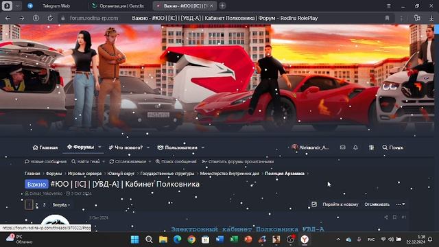 проверка форума+гертликс смотреть онлайн
