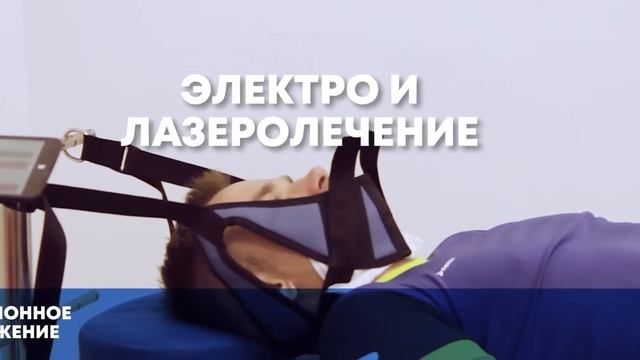 Лечение заболеваний позвоночника смотреть онлайн