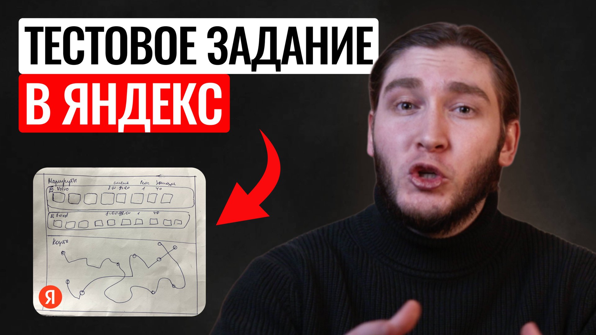 Тестовое задание на дизайнера в Яндекс. Как сделать, чтобы взяли на работу. [ПОЛНЫЙ ГАЙД]