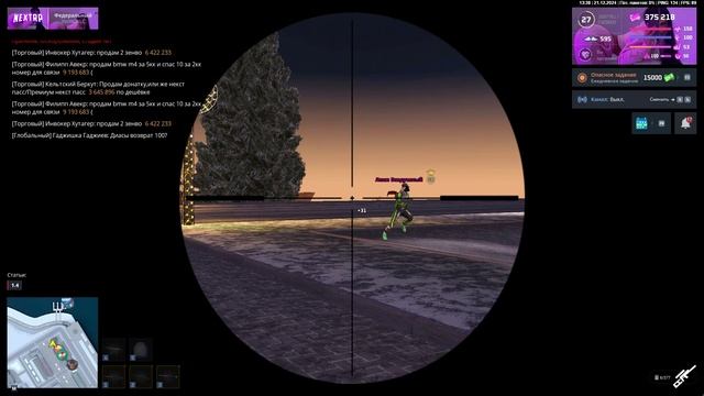 Резка Ламз Бездушный