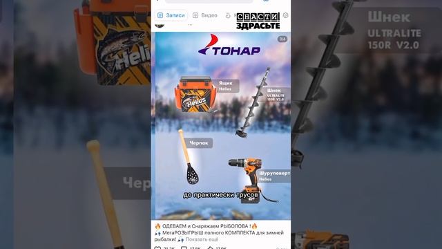 Большой розыгрыш КОМПЛЕКТА для зимней рыбалки и еще 12 отдельных призов (ссылка на ВК в шапке) смотреть онлайн