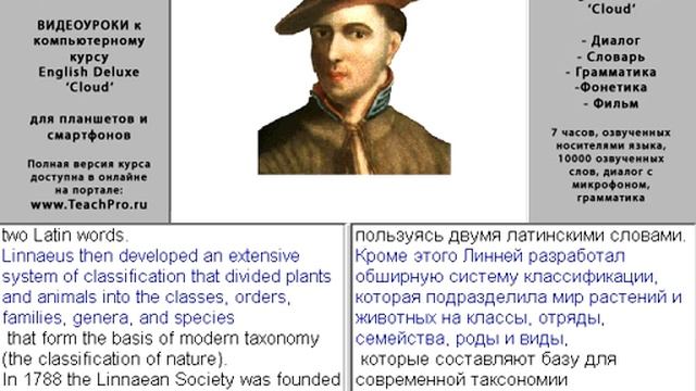 110 Carolus Linnaeus смотреть онлайн