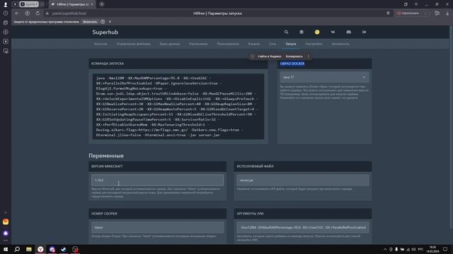 КАК ИЗМЕНИТЬ ВЕРСИЮ JAVA | Hosting Superhub | СОЗДАНИЕ СВОЕГО СЕРВЕРА | MINECRAFT смотреть онлайн