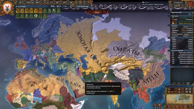 Europa Universalis IV. Повторяем подвиг Чингисхана смотреть онлайн