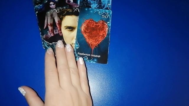 Зеркало Таро