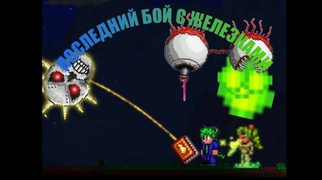 7 СЕРИЯ! ДОЛОМАЛ ЖЕЛЕЗО! ТЕРРАРИЯ ЗА МАГА ЭКСПЕРТА!