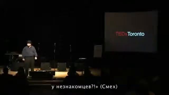 Дрю Дадли Повседневное лидерство (Ted Talks)