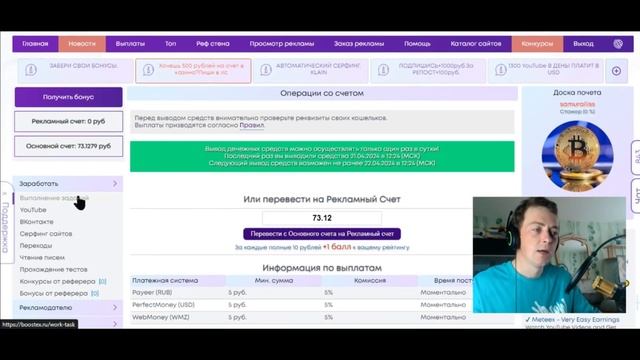 Как Заработать В Интернете Без Вложений? Boostex смотреть онлайн