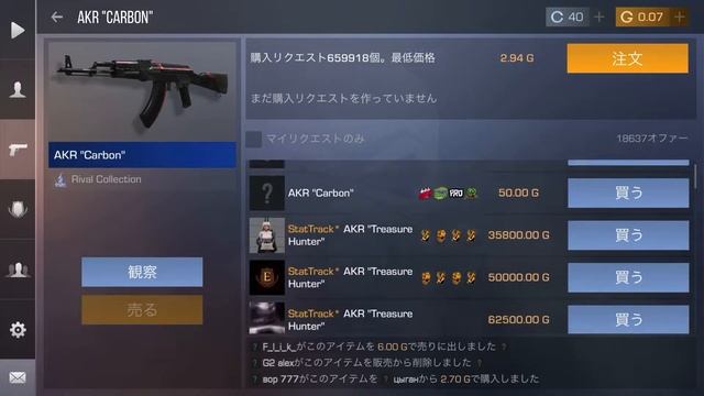 Standoff 2 Trade! смотреть онлайн