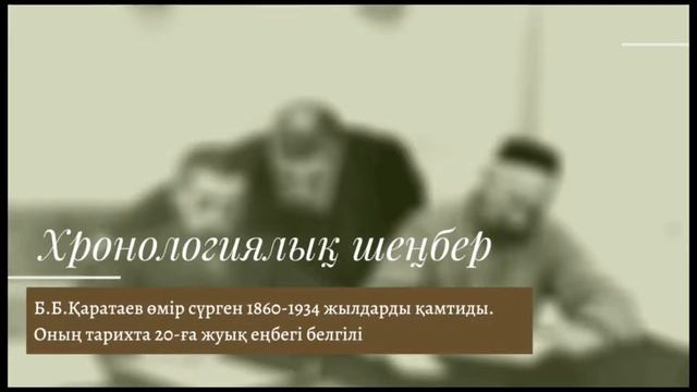 Научная работа. Нұрлыбай Әлия. 10 класс смотреть онлайн