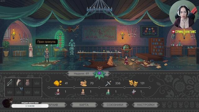 Финал сказочки Часть 3 // Yes Your Grace // Стрим смотреть онлайн