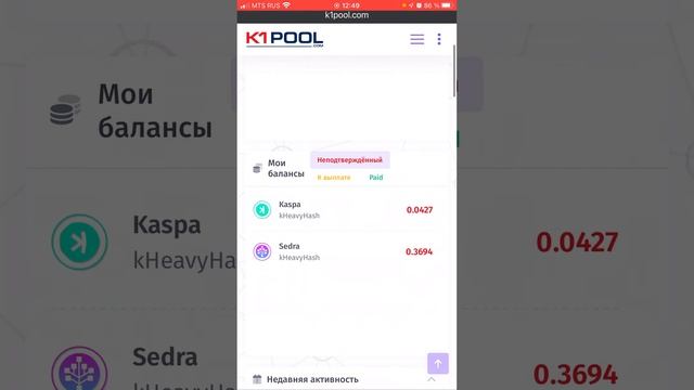 Майнинг последовательно 3 манет! Sedra, kaspa, Bugna на асике Ks0 pro! смотреть онлайн
