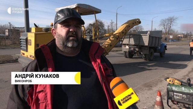 У Луцьку розпочали аварійний ремонт доріг смотреть онлайн