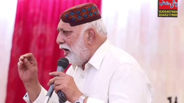 new Punjabi rubaiyat نیو پنجابی رباعیات@Kashi Mobile Shop смотреть онлайн