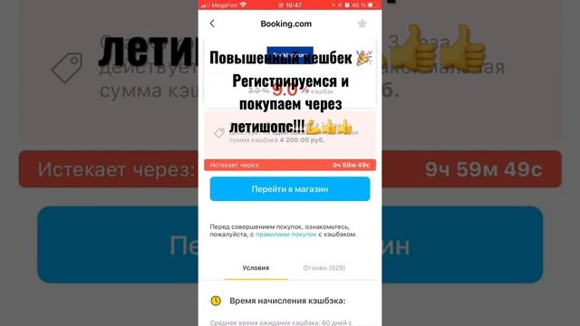 Повышенный кешбек от летишопс!!! Спешите ссылка в описании!!! смотреть онлайн