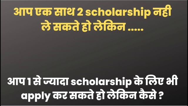 can I apply for 2 scholarship| how many Scholarships can I avail by chandraprakash prajapati смотреть онлайн