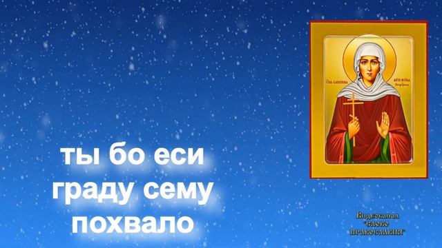 Кондак Блаженной Ксении Петербургской молитва с текстом смотреть онлайн