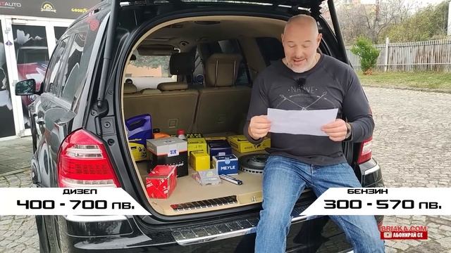 Обслужване на GL500 или GL420 ... Колко струва?! смотреть онлайн