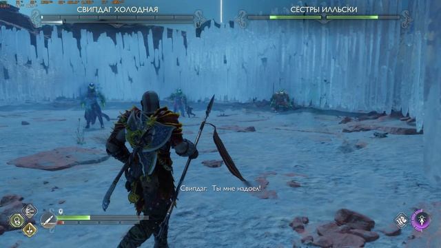 God Of War Ragnarok - ХРОМУНД ЖЕСТОКАЯ И СЁСТРЫ