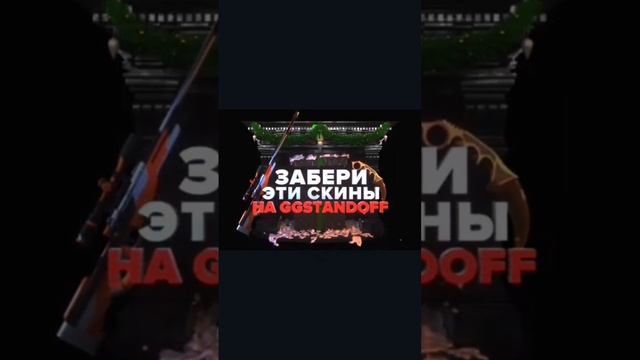GGSTANDOFF #рек #стандофф2 #ggstandoff #реклама #standoff#standoff2 #словопацана #марат #пальто #то смотреть онлайн
