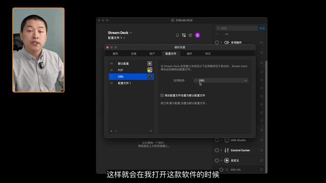 免费的效率提升神器Stream Deck Mobile