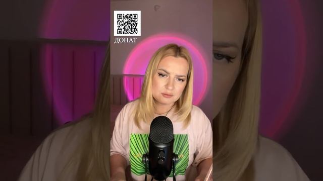 асмр стрим для балдежа и кайфа перед сном смотреть онлайн