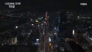 Моя опасная жена 1 сезон 10 серия